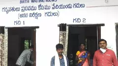 కాబోయే తల్లుల కోసం  అటవీ గ్రామాల్లో నిరీక్షణ కేంద్రాలు