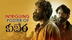 ఓటీటీలోకి కుబేరా సినిమా