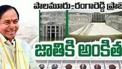 ఎన్నికలకు ముందు కేసీఆర్ పత్రికలకు పంచిన కోట్లు రూ.266