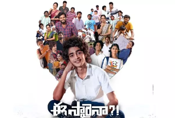 ‘ఈసారైనా’ Telugu Movie Review ‘ఈసారైనా’ Telugu Movie Review