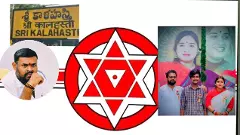 Srikalahasti| కూటమి నేతల గొడవకూ.. కారు డ్రైవర్ హత్యకు లింకేమిటి?