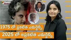 1975 లో ప్రకటిత ఎమర్జెన్సీ - 2025 లో అప్రకటిత ఎమర్జెన్సీ 1975 లో ప్రకటిత ఎమర్జెన్సీ - 2025 లో అప్రకటిత ఎమర్జెన్సీ