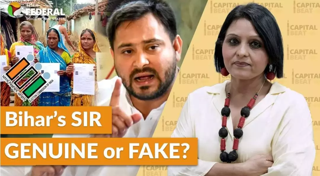 బీహార్ ఓటర్ల సంఖ్య కుదించడమే ‘ఎస్ఐఆర్’ లక్ష్యమా? బీహార్ ఓటర్ల సంఖ్య కుదించడమే ‘ఎస్ఐఆర్’ లక్ష్యమా?