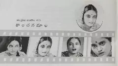 వెళ్ళిపోయిన నిన్నటి వెన్నెల