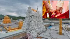 టిటిడి వివాహ వేదికలో పెళ్లి చేయిస్తే ఆరుగురికి  దైవ దర్శనం