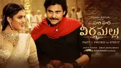 హరి హర వీర మల్లు బాక్సాఫీస్ ఫెయిల్యూర్‌కు అసలు కారణం ఎవరు?