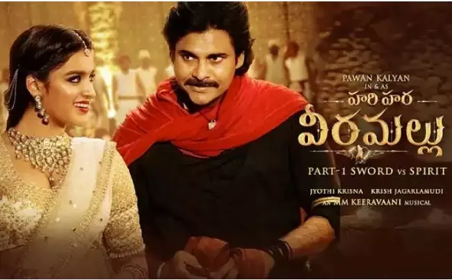 హరి హర వీర మల్లు బాక్సాఫీస్ ఫెయిల్యూర్కు అసలు కారణం ఎవరు? హరి హర వీర మల్లు బాక్సాఫీస్ ఫెయిల్యూర్కు అసలు కారణం ఎవరు?
