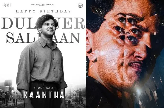 కాంతలో దుల్కర్: హత్య కేసులో జైలుపాలైన సూపర్ స్టార్ కథ తెరపైకి!? కాంతలో దుల్కర్: హత్య కేసులో జైలుపాలైన సూపర్ స్టార్ కథ తెరపైకి!?