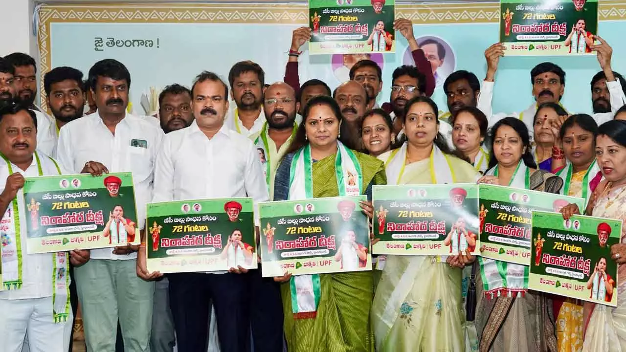 నిరాహర దీక్ష కవిత రెడీ..