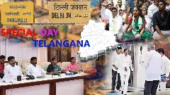 Telangana | తెలంగాణలో బిగ్ డే