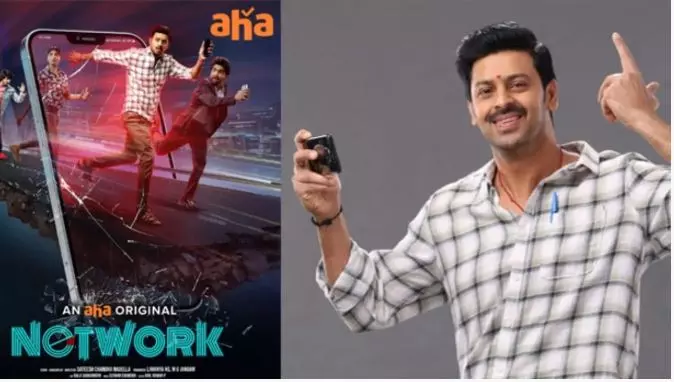 “నెట్‌వర్క్” వెబ్ సిరీస్ రివ్యూ