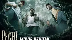 పేచి ఓటిటి మూవీ  రివ్యూ