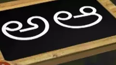 పలక దూరం అయినప్పుడే ప్రతిభ దూరం అయింది