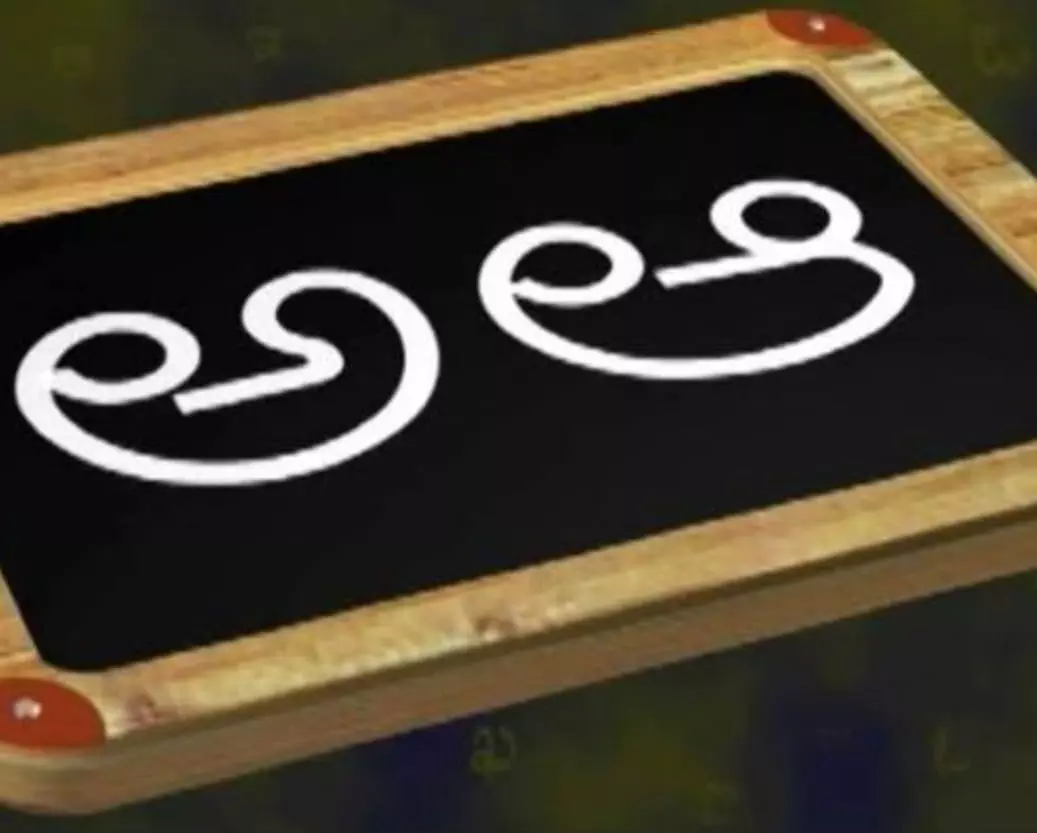 పలక దూరం అయినప్పుడే ప్రతిభ దూరం అయింది