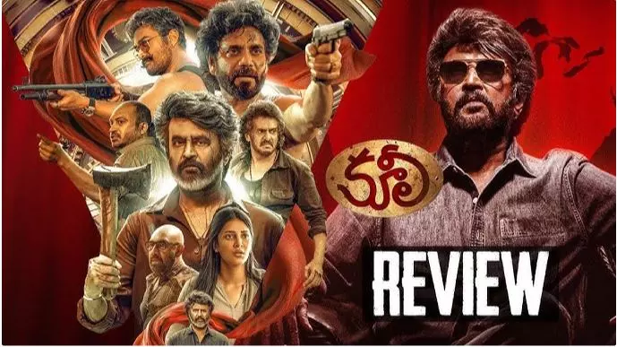 రజనీకాంత్ కూలీ మూవీ రివ్యూ