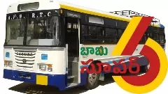 కుప్పంలో పనిచేయని స్త్రీశక్తి పథకం.. ఉచిత ప్రయాణానికి మహిళలు దూరం