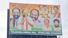 Rappa..Rappa | తెలంగాణలోనూ రప్పా..రప్పా