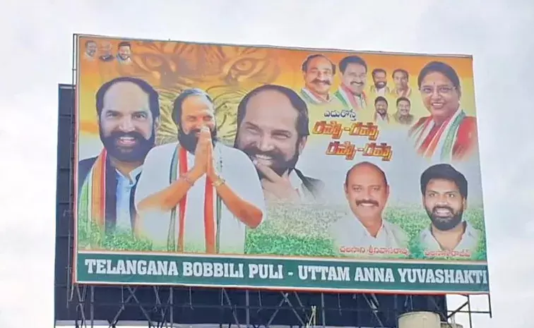 Rappa..Rappa | తెలంగాణలోనూ రప్పా..రప్పా