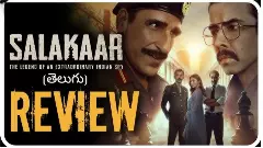 స్పై థ్రిల్లర్ ‘సలాకార్’ రివ్యూ
