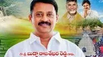ఫారెస్ట్ సిబ్బందిపై దాడి: శ్రీశైలం ఎమ్మెల్యే బుడ్డాపై ఎస్సీ,ఎస్టీ కేసు