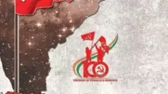 శ్రమజీవుల ఐక్యతే లక్ష్యంగా సీపీఐ ఏపీ రాష్ట్ర మహాసభలు