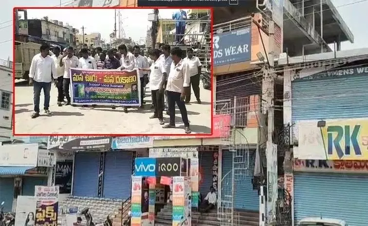 Marwari Go Back | ‘మార్వాడి గో బ్యాక్’ బంద్ సక్సెస్