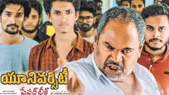 యూనివర్సిటీ పేపర్‌ లీక్‌ రివ్యూ.. పేపర్ లీక్ కాదు, వ్యవస్థ లీక్!