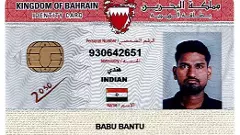 బహరేన్‌లో ఐదుగురు తెలంగాణ యువకులకు రెండేళ్ల జైలుశిక్ష