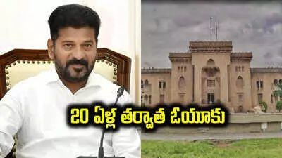 ఓయూ క్యాంపస్ లో టెన్షన్ టెన్షన్ ఓయూ క్యాంపస్ లో టెన్షన్ టెన్షన్