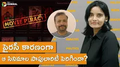 పైరసీ కారణంగా ఆ సినిమాల పాపులారిటీ పెరిగిందా ?