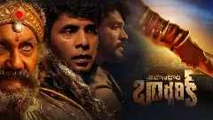 సత్యరాజ్ త్రిబాణధారి బార్బరిక్  మూవీ రివ్యూ