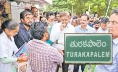 తురకపాలెం చావుడప్పుపై కదిలిన చంద్రబాబు సర్కార్ తురకపాలెం చావుడప్పుపై కదిలిన చంద్రబాబు సర్కార్