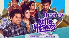 నవ్వులు, నాస్టాల్జియా :‘లిటిల్ హార్ట్స్‌’ రివ్యూ