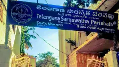 ధర్మనిధి సాహితీ పురస్కారాల ప్రదానోత్సవం..