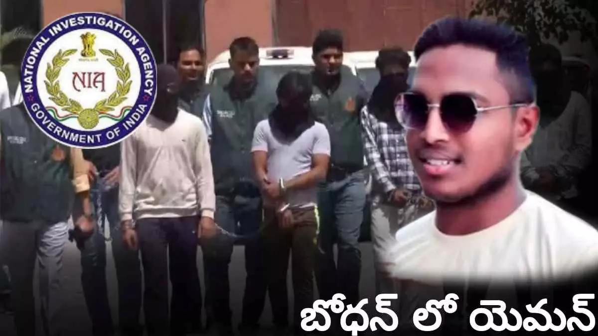 ఐసిస్ కుట్ర భగ్నం .. తెలంగాణ లోనూ ఉగ్ర లింకులు