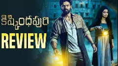 కిష్కిందాపురి రివ్యూ : రేడియోలో  దెయ్యం  వాయిస్… నిజంగానే భయపెట్టిందా?