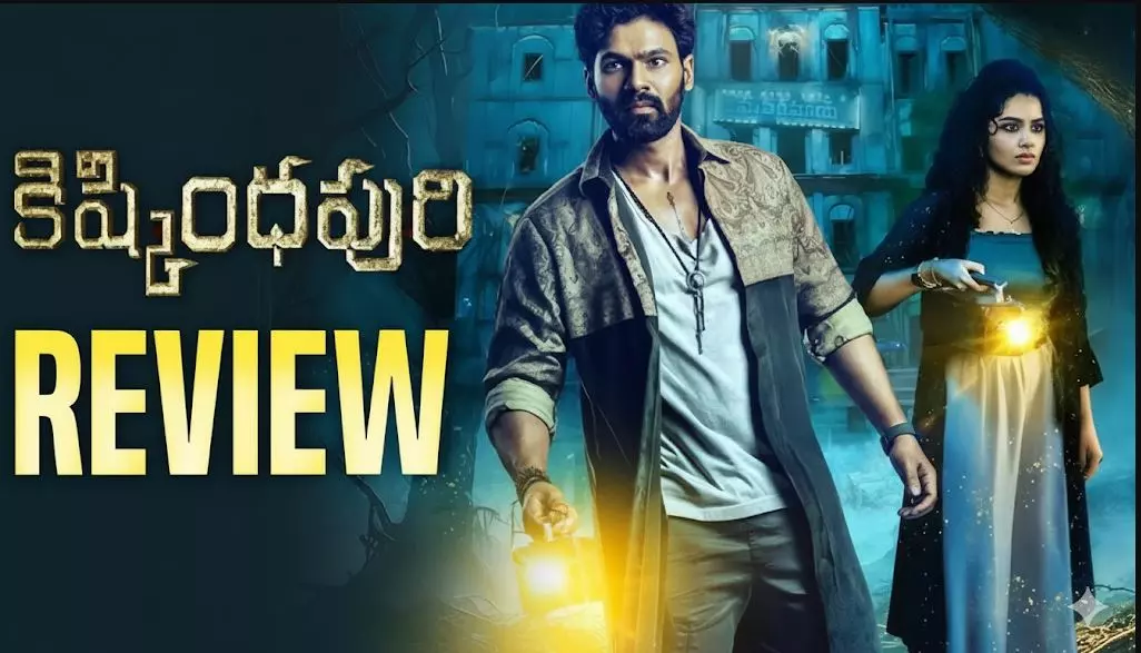 కిష్కిందాపురి రివ్యూ : రేడియోలో దెయ్యం వాయిస్… నిజంగానే భయపెట్టిందా? కిష్కిందాపురి రివ్యూ : రేడియోలో దెయ్యం వాయిస్… నిజంగానే భయపెట్టిందా?