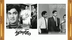 ఉచితంగా ఏఎన్నార్ సూపర్ హిట్స్  చూడొచ్చా