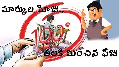 మార్కుల మోజు.. పేద కుటుంబాలకు బూజు..