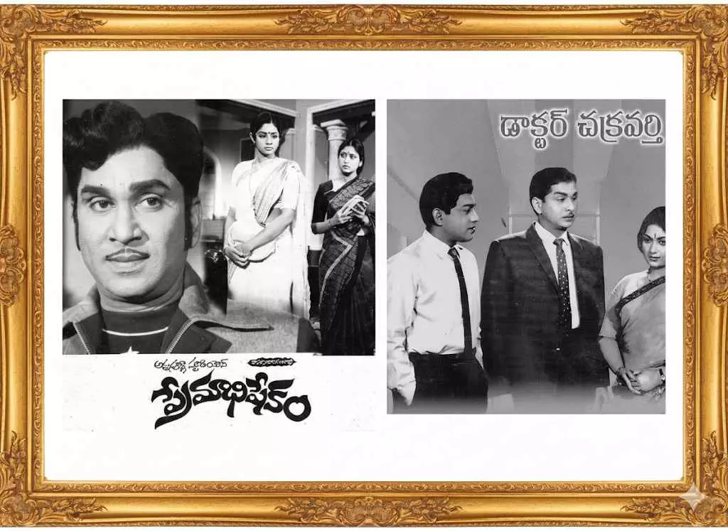 ఉచితంగా ఏఎన్నార్ సూపర్ హిట్స్  చూడొచ్చా