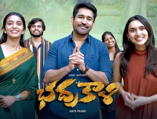 విజయ్ ఆంటోని భద్రకాళి (2025) రివ్యూ విజయ్ ఆంటోని భద్రకాళి (2025) రివ్యూ