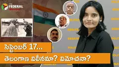 సెప్టెంబర్ 17 ...  తెలంగాణా విమోచనమా ?విలీనమా ?