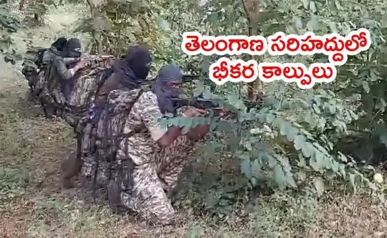 కర్రెగుట్టల్లో మరో మారు తుపాకీల మోత కర్రెగుట్టల్లో మరో మారు తుపాకీల మోత