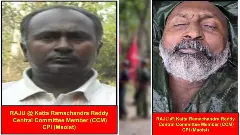 ఫ్రీజర్లో మావోయిస్టు నేత కట్టా డెడ్ బాడీ