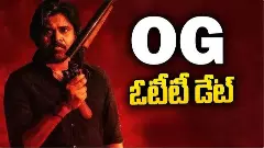 ఇదేనా ‘ఓజీ’ OTT రిలీజ్ డేట్?