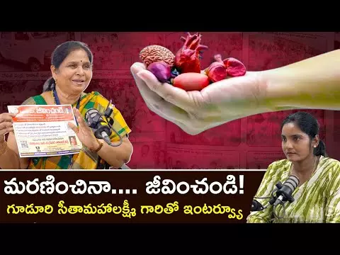 మరణించినా.... జీవించండి! |
