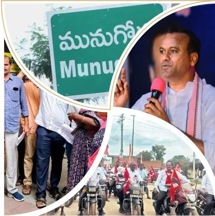 మునుగోడు లో అలజడి వెనక అదృశ్య హస్తం ఎవరిది?