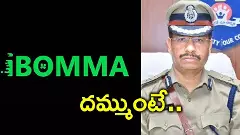 పోలీసులకే సవాలుగా నిలిచిన ఐబొమ్మ