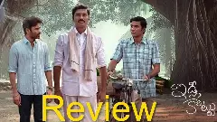 ధనుష్ “ఇడ్లీ కొట్టు” రివ్యూ