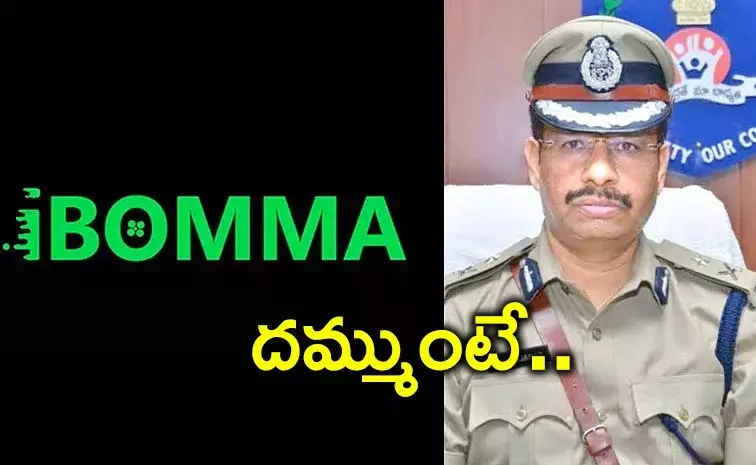 పోలీసులకే సవాలుగా నిలిచిన ఐబొమ్మ